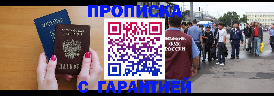 временная регистрация поиск в Бабаево