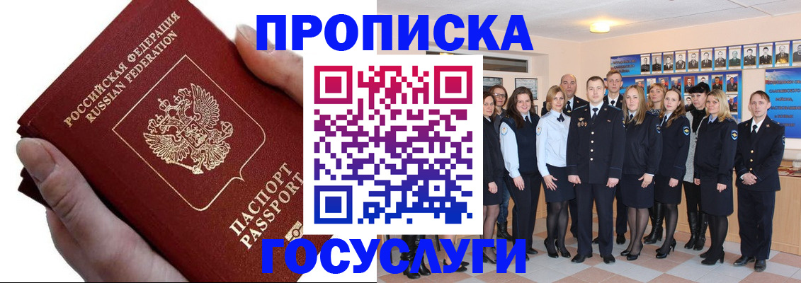 регистрация в Бабаево