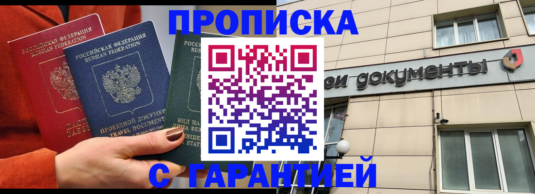 регистрация для школы в Бабаево