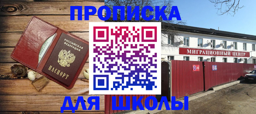 временная регистрация гарантия в Бабаево